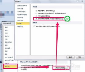 华为电脑怎么装outlook(华为电脑如何安装Outlook邮箱软件)