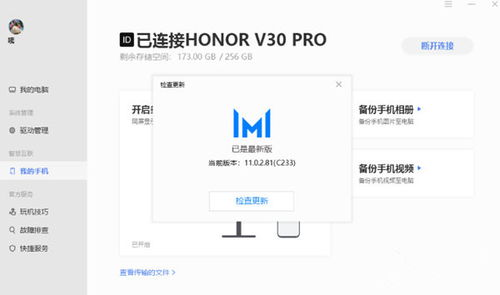 华为电脑怎么高级选项(华为电脑高级选项详解，轻松进入并设置你的电脑新境界)