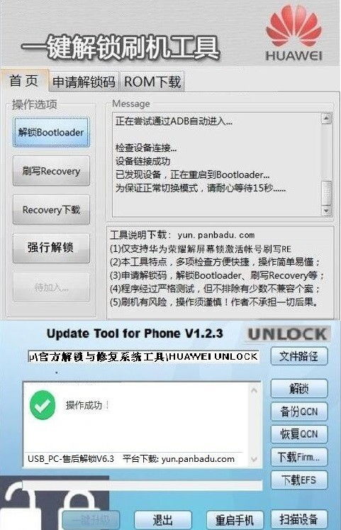 华为怎么解锁电脑密码(华为电脑密码解锁全攻略)