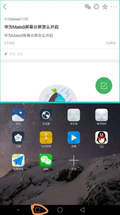 华为电脑怎么左右分屏(华为电脑左右分屏操作指南)