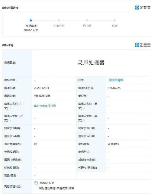 华为电脑参数怎么找(华为电脑参数查找攻略)