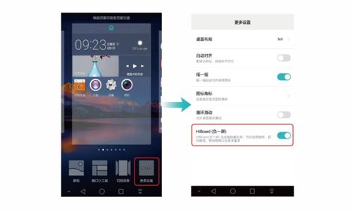 华为怎么关闭电脑模式(华为电脑模式关闭方法详解)