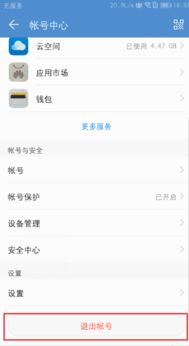 怎么切换华为账号电脑(华为账号电脑切换全面解析)