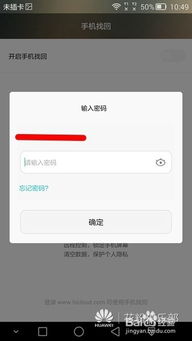 华为电脑怎么寻找位置(华为电脑定位功能的使用指南，如何轻松寻找电脑位置)