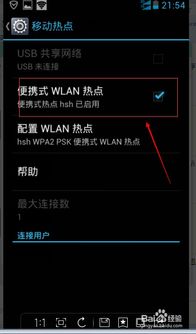 怎么连上热点华为电脑(如何快速连接华为电脑的热点网络)