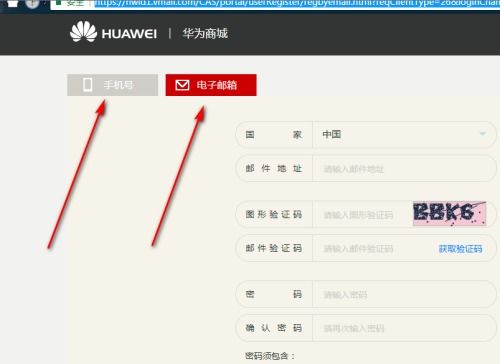 华为电脑账户怎么创建(华为电脑账户创建全攻略)