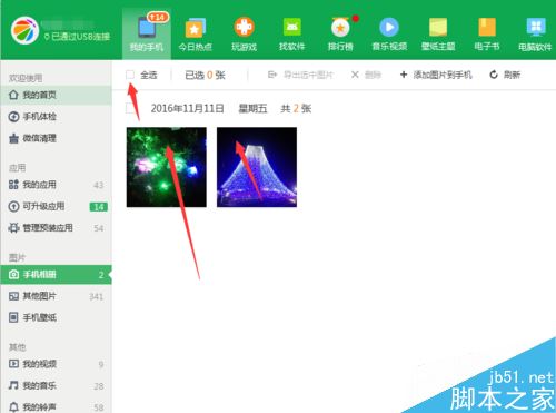 电脑照片怎么华为手机(如何将电脑中的照片传输至华为手机，步骤详解)