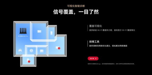 华为电脑怎么获得流量(华为电脑流量获取指南，轻松连接网络世界)