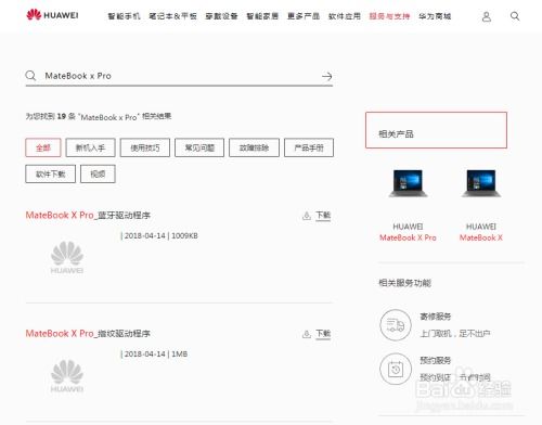 华为网上电脑怎么用(华为网上电脑使用指南)