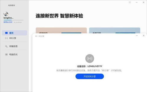 华为电脑怎么创邮件(华为电脑创建邮件的详细步骤指南)