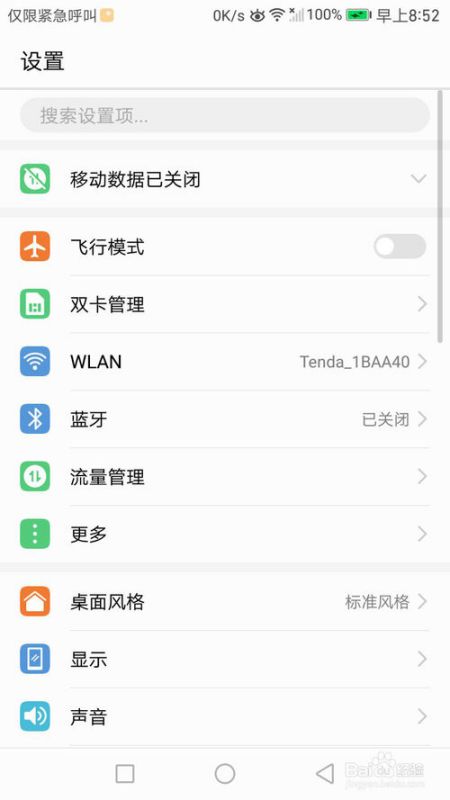华为电脑咨询怎么关(华为电脑咨询关闭指南)