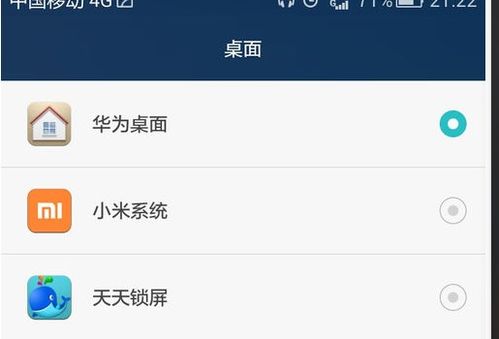 华为屏保电脑怎么设置(华为屏保电脑设置指南)