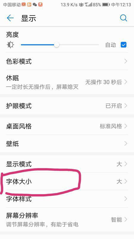 华为屏保电脑怎么设置(华为屏保电脑设置指南)