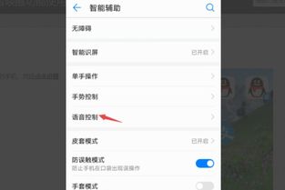 华为电脑怎么向右滑动(华为电脑操作指南，如何轻松实现向右滑动功能)