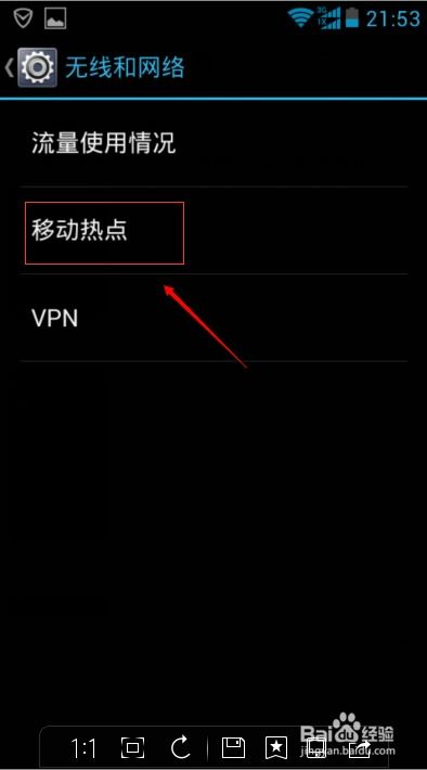怎么连接华为电脑热点(如何连接华为电脑热点—详细步骤解析)
