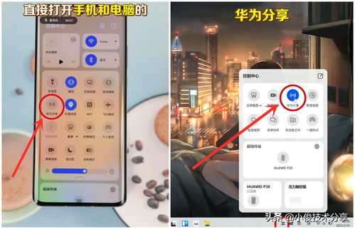 电脑怎么操作华为手机(电脑如何操作华为手机，连接、管理与同步的实用指南)