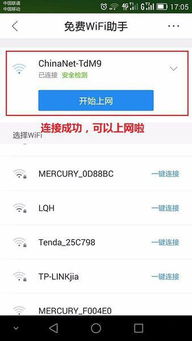 华为电脑怎么破WiFi(华为电脑WiFi破解指南)