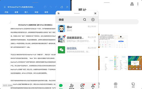 华为电脑怎么设置权限(华为电脑权限设置详解，保障数据安全的必要步骤)