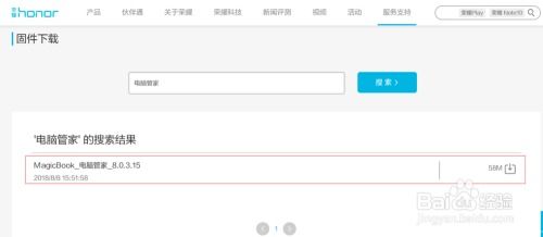 怎么下载华为电脑管家(华为电脑管家下载指南,轻松获取,便捷操作) 怎么下载华为电脑管家(华为电脑管家下载指南,轻松获取,便捷操作)