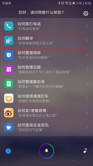 华为电脑怎么开启语音(华为电脑语音功能的开启与使用指南)