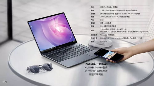 华为电脑怎么变手写(华为电脑手写功能转换指南)