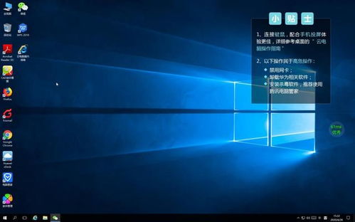 华为怎么秒变电脑(华为秒变电脑，科技与创新的完美结合)