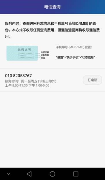 怎么甄别华为电脑真伪(如何甄别华为电脑真伪)