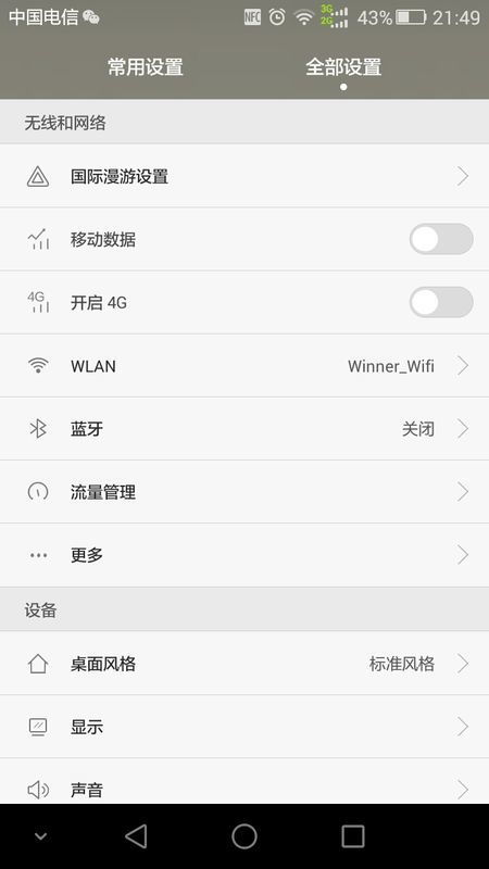 华为电脑匹配华为耳机怎么设置(华为电脑与华为耳机完美匹配，设置指南)