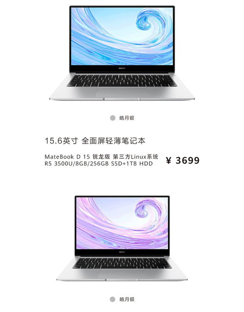华为电脑怎么换电脑模式(华为电脑模式切换指南，轻松转换，高效工作)