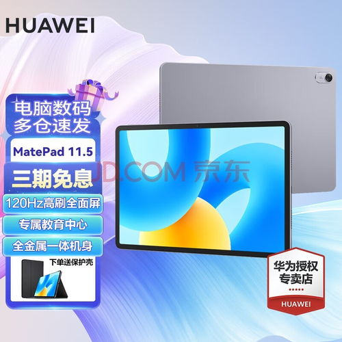 华为电脑怎么护眼(华为电脑护眼模式使用指南)
