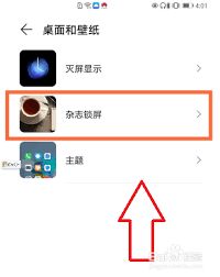 华为怎么用电脑设置锁屏(华为电脑设置锁屏的详细步骤指南)