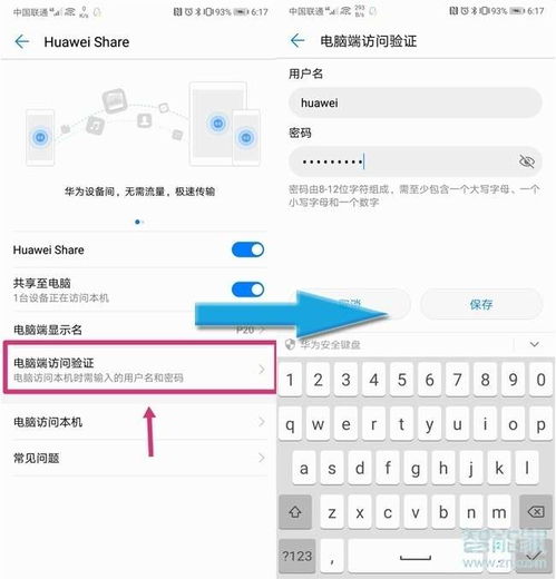 华为新电脑怎么安装程序(华为新电脑安装程序的详细步骤指南)