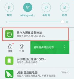 华为怎么不能连接电脑(华为无法连接电脑的解决方案)