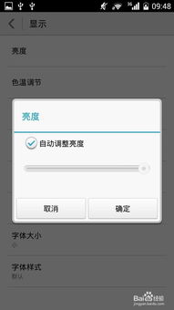 华为电脑设置屏幕怎么调(华为电脑屏幕设置详解，如何调整屏幕至最佳状态)
