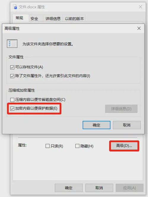 华为电脑怎么文件加密了(华为电脑文件加密，保障数据安全的重要步骤)
