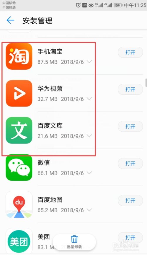 电脑华为助手怎么删除(华为助手删除指南，如何卸载电脑华为助手)
