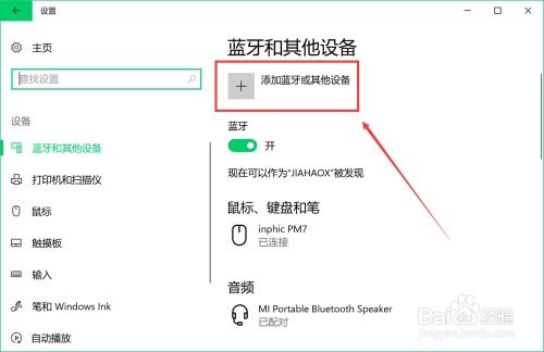 怎么连蓝牙 华为电脑(华为电脑如何连接蓝牙设备，详细步骤与操作指南)