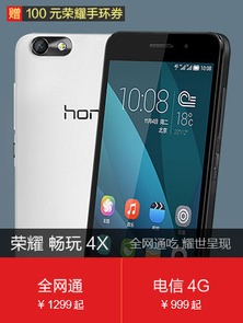 华为4x怎么接电脑(华为荣耀畅玩4X连接电脑，操作指南)