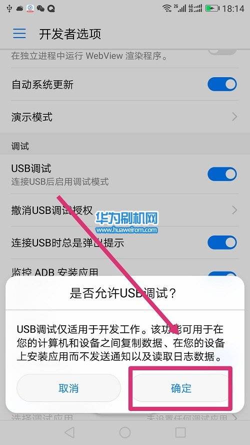 华为手机怎么连不上电脑(华为手机连接电脑失败的解决方法)