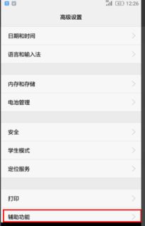 华为手机怎么打字连体