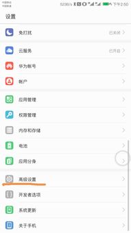 华为手机怎么调汉语