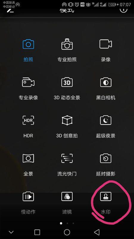 华为手机照相怎么返回