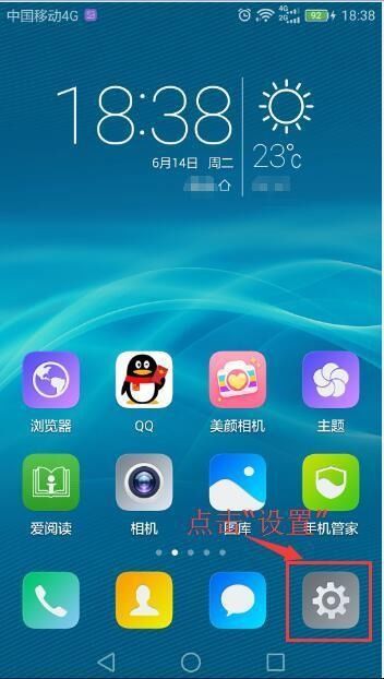 华为手机怎么到屏