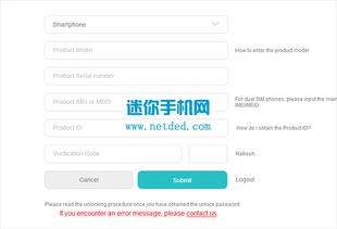 华为手机怎么交学费