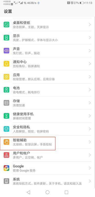 华为手机录音怎么分屏 华为手机录音怎么分屏