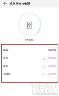 华为手机健康怎么查看