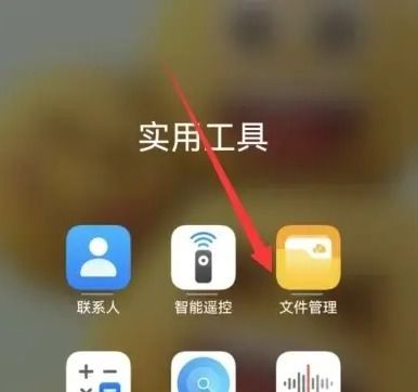 华为手机文件怎么编辑