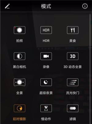 华为手机怎么延时使用