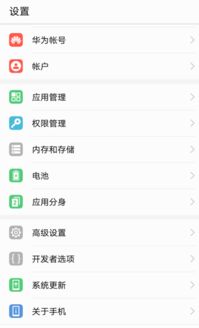 华为手机掉电怎么解决