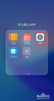 手机解锁怎么解法华为